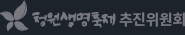 청원생명축제 추진위원회