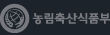 농림축산식품부