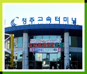 Cheongju Express Bus Terminal