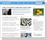 한국농어민신문 이미지